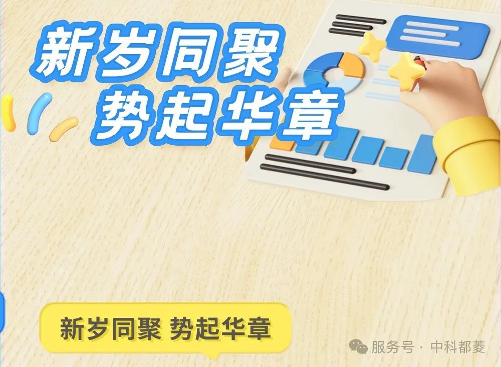 盛典落幕 | 中科都菱第六届核心经销商大会